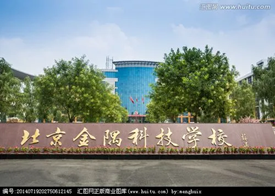 北京金隅科技學(xué)校